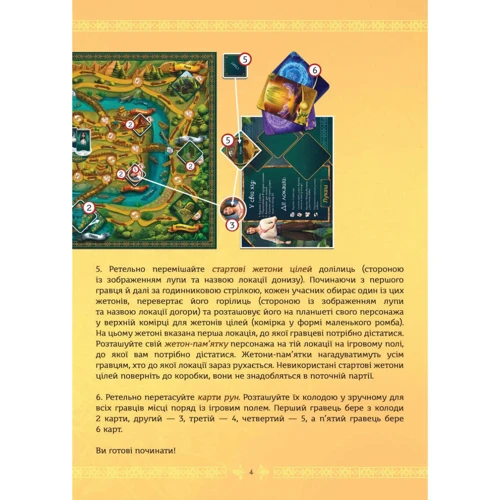 Настольная игра ROZUM Мавка: Между двумя мирами (R045UA) фото 14