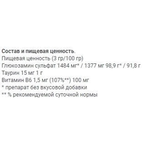 OstroVit Glucosamine 210 g (140 servings) Natural: Пол Унисекс