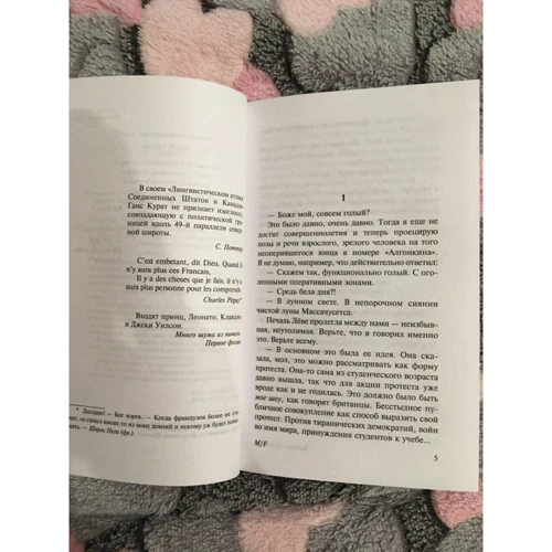 Энтони Берджесс: M/F: Количество страниц 320
