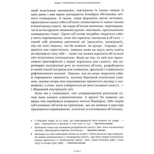 Крістофер Боллас: Що таке людський характер?: Обложка Твердая