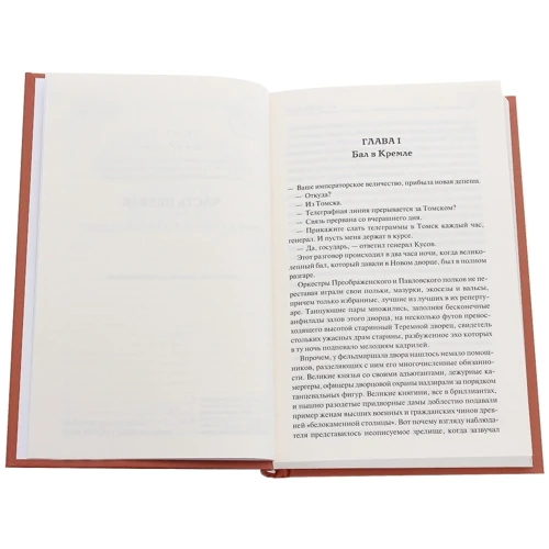 Жюль Верн: Михаил Строгов: Количество страниц 384