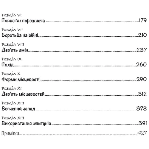 Сунь-Цзі: Трактат про воєнне мистецтво з коментарями та поясненнями: Виробник КНТ