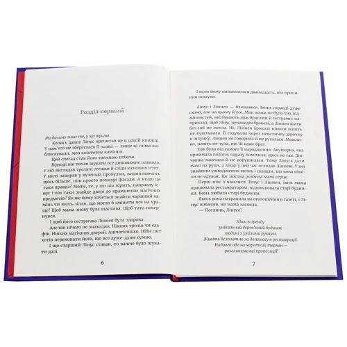 Альбін Альвтеґен, Карін Альвтеґен: Ключ від Позасвіття: ISBN 978-617-679-596-4