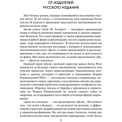 Цель: процесс непрерывного улучшения: Обложка Твердая