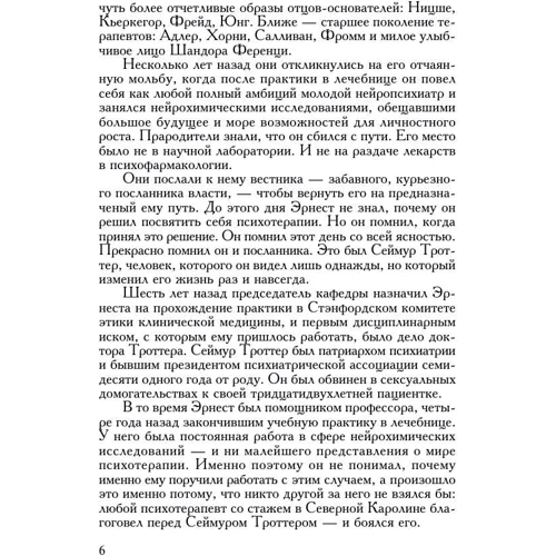 Брехун на кушетці: Обкладинка М'яка