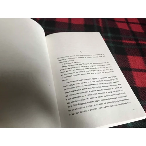 Ніна Лакур: Замрі: ISBN 978-5-6046290-1-7