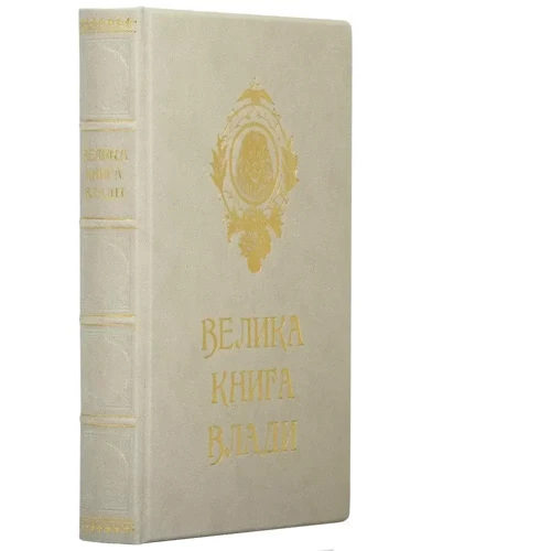 Велика Книга Влади фото 5