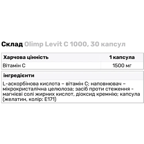 Olimp Levit C 1000 вітамін С 30 капсул: Тип вітамін C