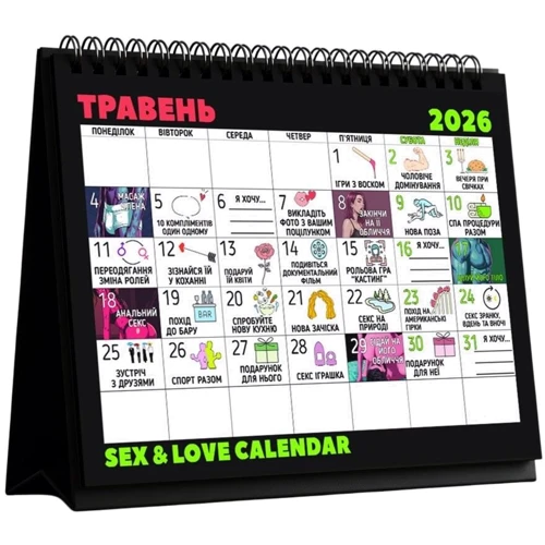 SEX КАЛЕНДАРЬ-2026 FlixPlay (UA)