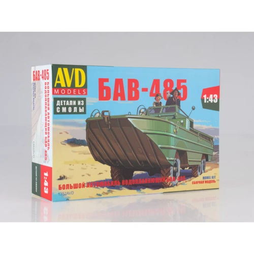 Большой автомобиль AVD Models водоплавающий БАВ-485