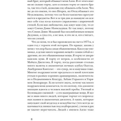 Все ясно: Автор Джонатан Фоер