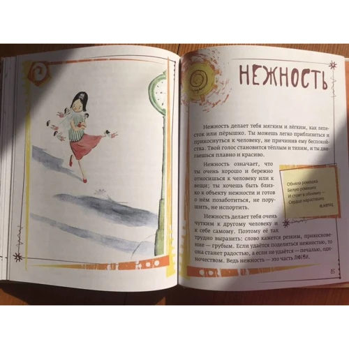 Наталия Кедрова: Азбука эмоций: Обложка Твердая