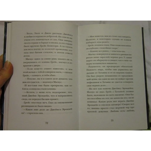 Хроніки Бейна. книга 2: Виробник Рипол Класик
