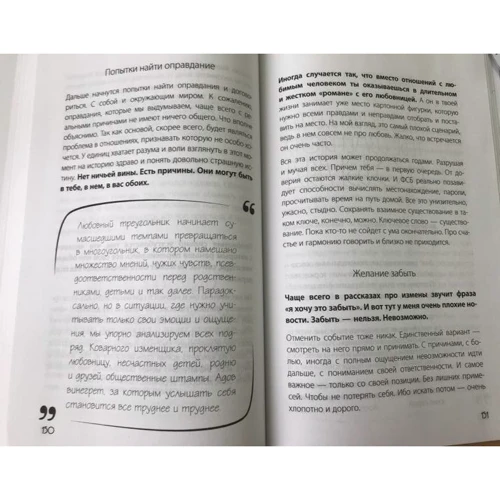 Комплект книжок # У ліжку з твоїм чоловіком. Записки коханки. Дружинам читати обов'язково! + Право на «ліво»: Автор Естер Перель, Ніка Набокова