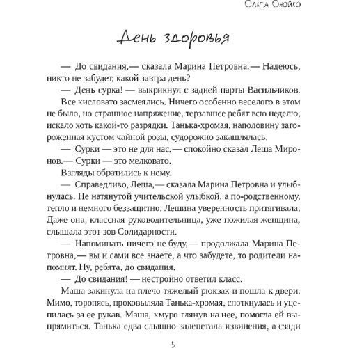 Книга запретов и тайн: Обложка Твердая