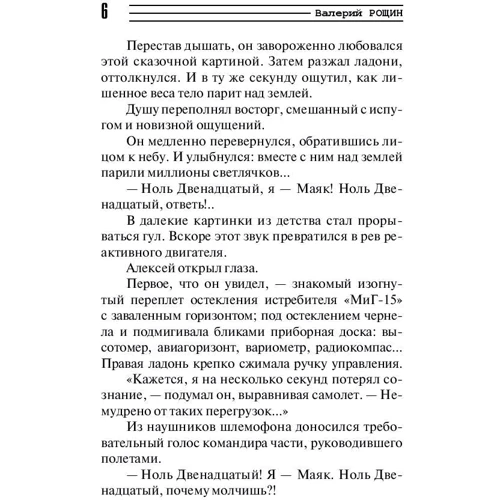 час перших: ISBN 978-5-04-094225-1