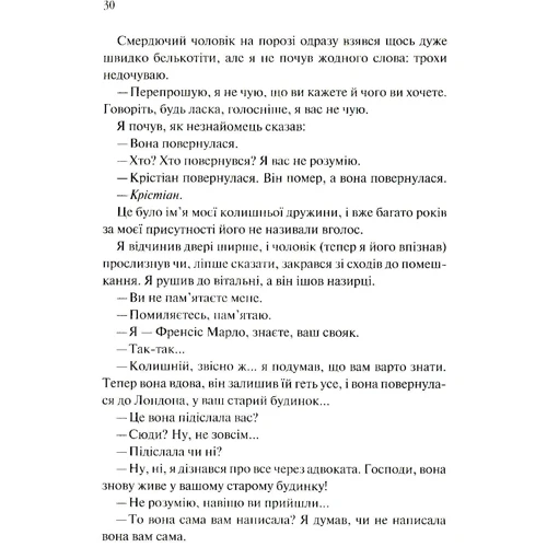 Айрис Мердок: Чорний принц: Производитель Виват