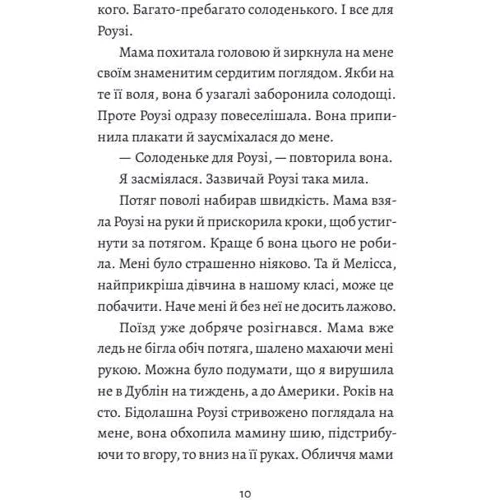 Джуді Кертін: І знову Еліс. Книга 2: Автор Джуди Кертин