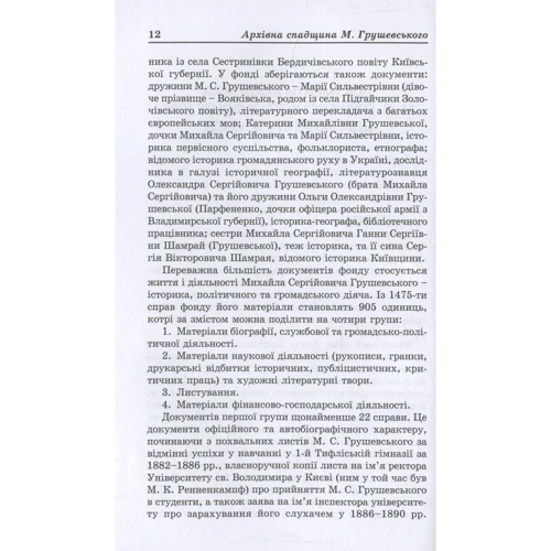 Ігор Гирич: Михайло Грушевський. Конструктор української модерної нації: Обкладинка Тверда