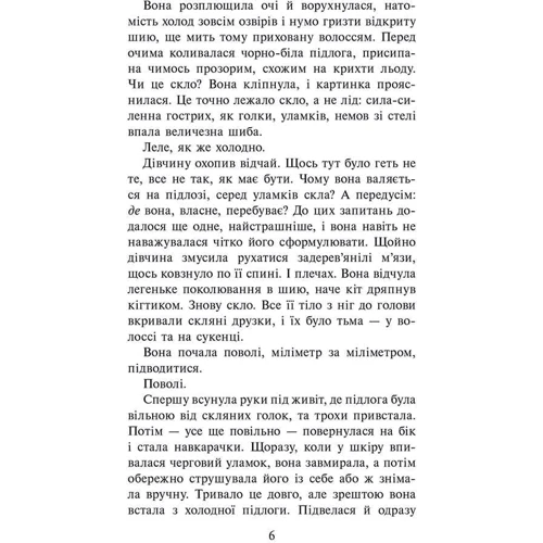 Анна Каньтох: Таємниця покинутого монастиря. Комплект із 3 - книг фото 9