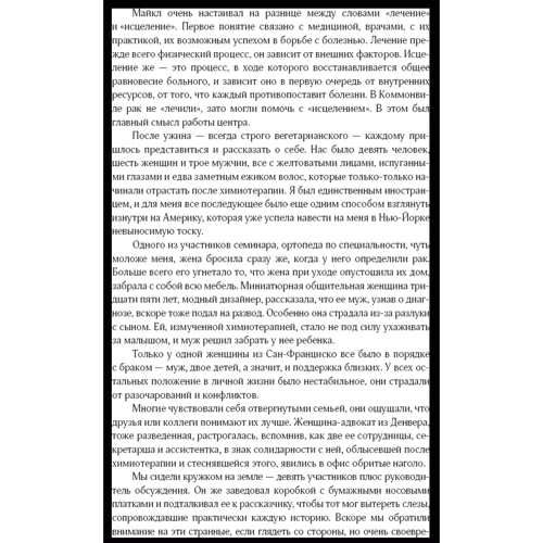 Тициано Терцани: Еще один круг на карусели фото 7