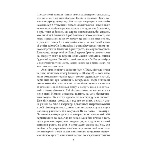 Франц Кафка: Листя до Феліції (1912): ISBN 978-966-03-9236-6