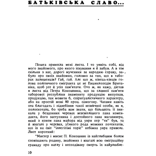 Аполінарій Паяццо: Наші за кордоном. Фельєтоні: Обкладинка Мягкая