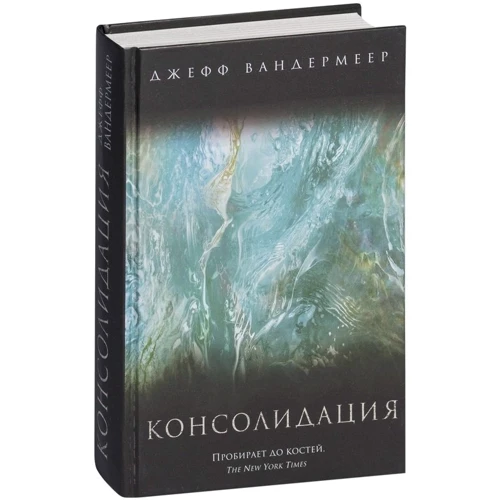 Консолидация: Производитель Эксмо