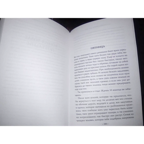 Стівен Грем Джонс: Тільки добрі індіанці: ISBN 978-5-04-115368-7