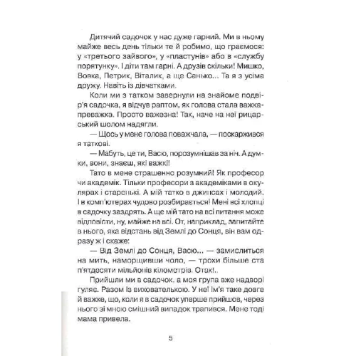 Наталія Чуб: Алфавіт здоров'я: Кількість сторінок 96