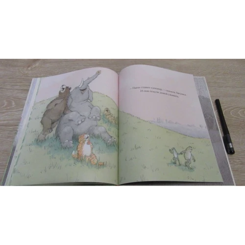 Джулія Дональдсон: Величезний пригуар: Кількість сторінок 32