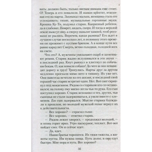 Джек Лондон. закон життя: Кількість сторінок 352