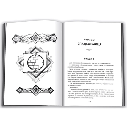 Ярина Каторож: Батьківщина. Трилогія "Палімпсест". Книга 3: Количество страниц 592