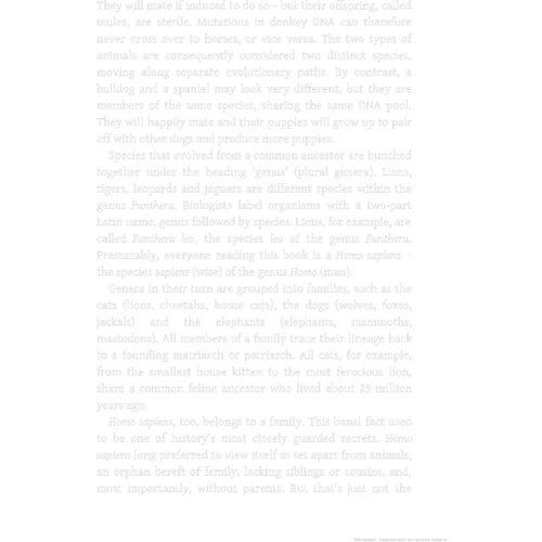 Yuval Noah Harari: Sapiens. A Brief History of Humankind фото 7