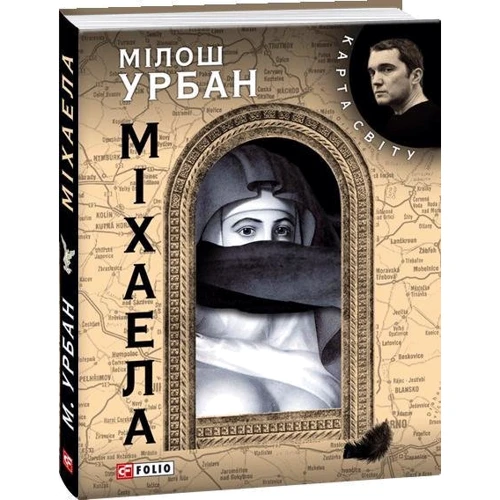 Мілош Урбан: Міхаела: Производитель Фолио