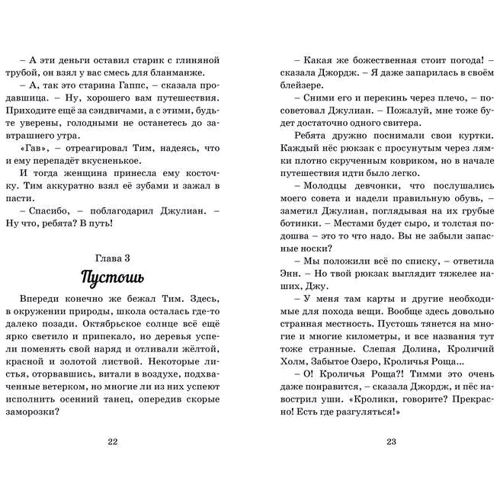 Подарунок для королеви: Автор Енід Блайтон