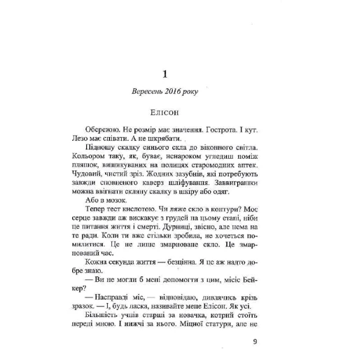 Джейн Коррі: Сестри по крові: Обложка Твердая