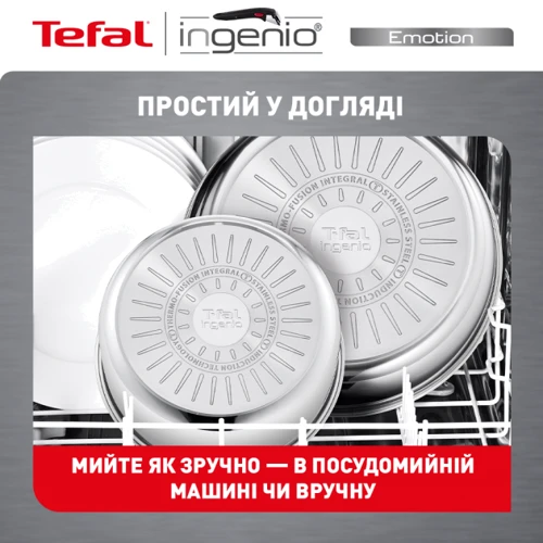 Tefal Ingenio Emotion 10 предметов (L897SA74) фото 7