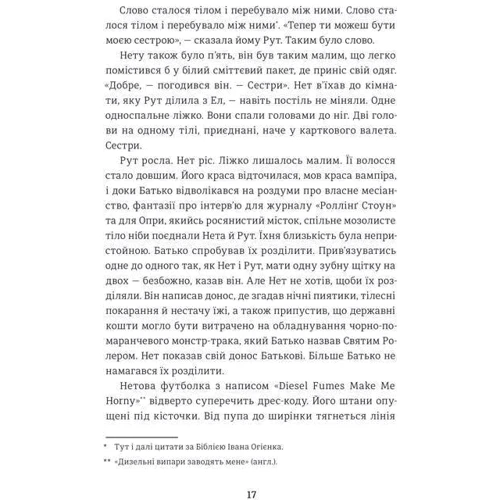Містер Сплітфут фото 10