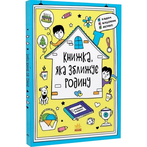 Інна Конопленко: Книга, яка зближує батьківщину: Жанр Досуг и творчество