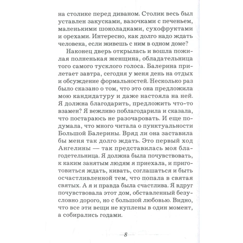 Марина Маликова: Приглашённая звезда: Автор Марина Маликова