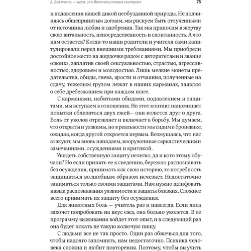 Марік Хазін, Ев Хазіна: Відкрийте кватирку! Як впустити нові можливості в своє життя: Виробник Паблішер