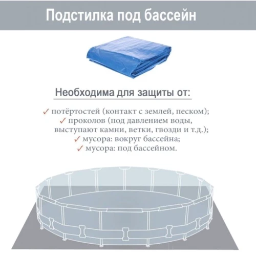 Бассейн каркасный Intex 26744 NP 549 x 122 см (5 678 л/ч, лестница, тент, подстилка, насос-фильтр, в коробке) фото 5