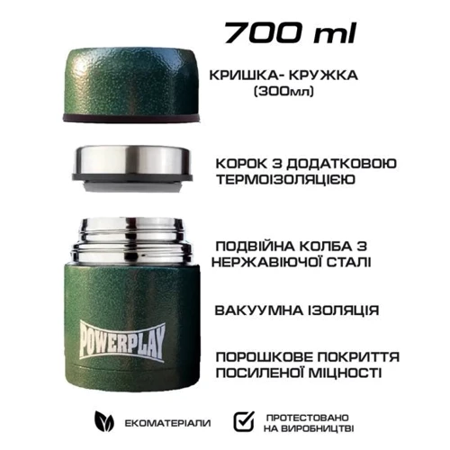 Термос PowerPlay Харчовий 9003 700ml Green (PP_9003_700ml_Green): Производитель PowerPlay