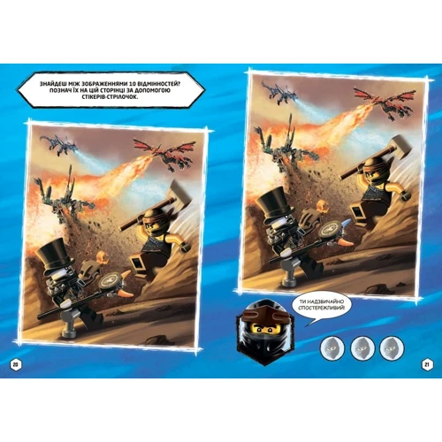 LEGO Ninjago. 1001 стікер: Обкладинка Тверда