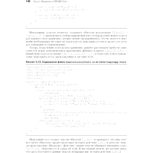 Адам Фрімен: ASP.NET Core 3 з прикладами на C # для професіоналів. Том 2 (8-е видання): Обкладинка М'яка
