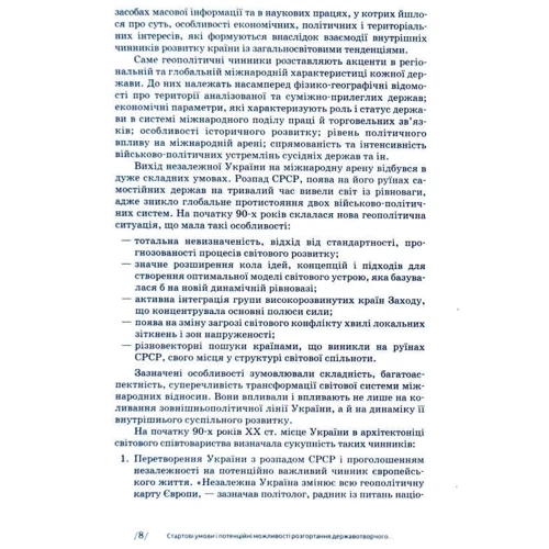 Олександр Бойко: Новітня історія України (2014-2019 рр.): ISBN 978-966-580-607-3