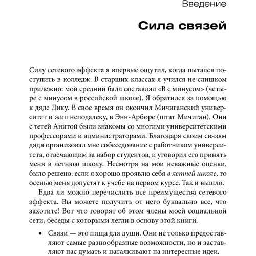 Майк Далворт: Соціальні мережі: керівництво по експлуатації: Обкладинка інтегральна