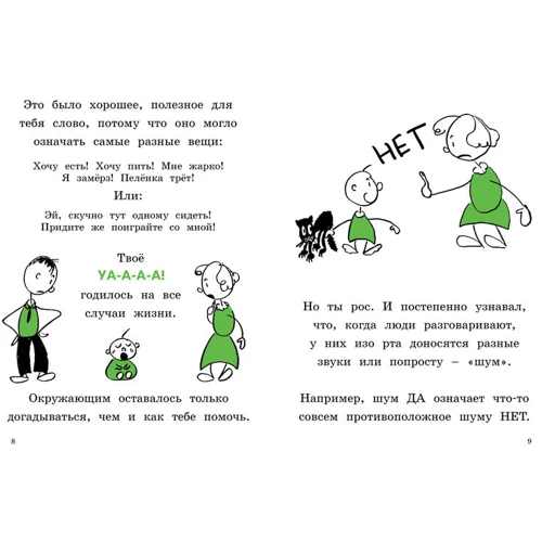 Навіщо вміти читати?: Автор Манро Ліф