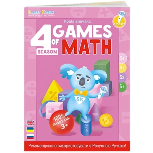 Стартовий набір Smart Koala+Книга інтерактивна English (1 сезон)+Ігри математики ( 3.4 сезон) фото 8